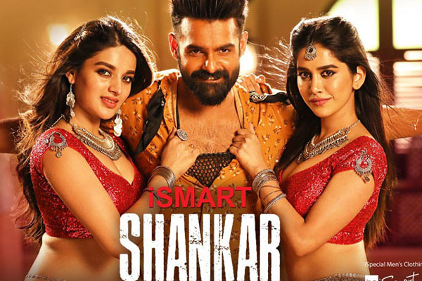 ISMART SHANKAR MOVIE SONGS